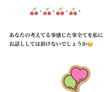 あなたの相談相手になります イメージ1