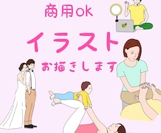 商用可◆柔らかい雰囲気のイラストをお描きします イメージ1