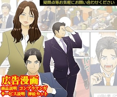 ビジネス漫画★複数・単体ページ/4コマ描きます イメージ1