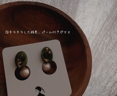 お好みの色でレジンアクセサリー作成いたします ざっくりとしたイメージをお聞かせください＾＾