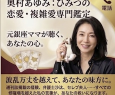 不倫・秘密恋愛・複雑愛を乗り越え幸せを探します イメージ1