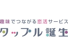 マッチングアプリで恋人を作りたい方の相談に乗ります 過去半年で25人以上と実際に出会った24歳男性のアプリ活用法
