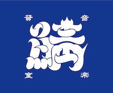 ロゴデザインをお作りします イメージ1