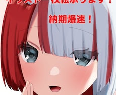 1日以内でイラスト制作します イメージ1