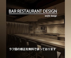 妥協しない店舗平面プランを無制限にご提案致します