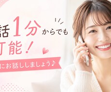 お話し聞きます イメージ1