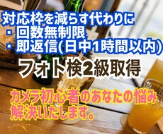 26歳男子 がカメラ初心者のあなたの悩み解決します フォト検2級カメラ男子があなたの写真をレベルアップさせます！