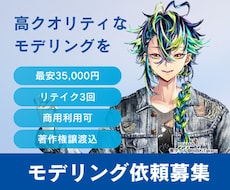 Live2Dモデリング承ります イメージ1