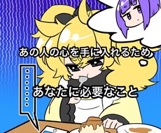 片思い成就 彼と心の距離を近付けます 彼へのアプローチ！的確なアドバイスで両想いに！