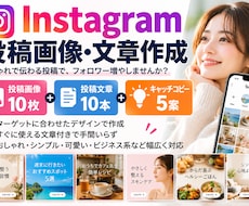 Instagram投稿画像10枚を制作します イメージ1