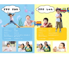 卒園アルバムの個人ページを作ります お子さまの好きな色・物に合わせてカスタマイズしてお作りします