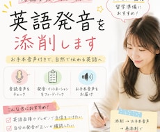 英語音読の発音を添削します イメージ1