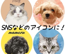 ペットの似顔絵制作します アイコンや、グッズ作成におすすめです！