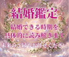 あなたの運命の結婚タイミングを具体的にお伝えします 未来のご縁も西洋占星術で丁寧に読み解きます