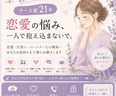 恋愛の悩みあなたの気持ちにそっと寄り添います イメージ1