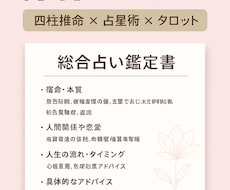 運命鑑定ー宿命を活かし、具体的な悩みを解決します あなたの宿命を活かし、具体的な悩みを解決に導きます。