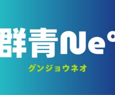 シンプルで印象に残るデザインをします