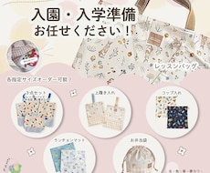 総取引数100件以　入園入学グッズオーダー承ります イメージ1