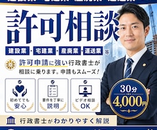建設業・宅建業・産廃業・運送業等の許可相談します 許可申請に強い行政書士が相談に乗ります。申請もスムーズ！