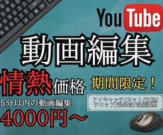 Youtube動画編集します