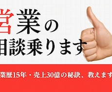 法人営業のプロセス全般に対応できます イメージ1
