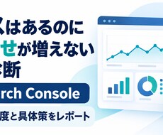 GA4の数字から改善すべきページを3つ診断します イメージ1