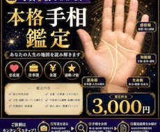 貴方（貴女）の将来をズバリ言います イメージ1