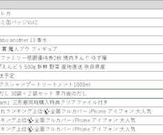 メルカリで売れた商品リスト提供します イメージ1