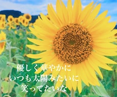 あなただけの名言を作ります イメージ1