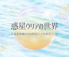 あなたの才能と本質をWURIAで読み解きます イメージ1