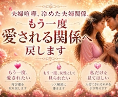 夫婦限定  鑑定施術を行います イメージ1