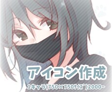 SNSアイコン作成します ふわっとしたイラストが得意です！