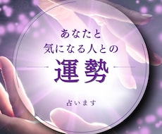恋のゆくえ占い☆片思いの相性と未来予測します イメージ1