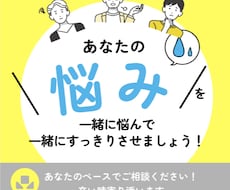 恋愛、進路、人間関係、キャリアなどなんでも聞きます イメージ1