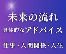 イメージング鑑定◆ 未来の流れを読み解きます 仕事・人間関係・人生など｜現状・未来・具体的なアドバイス