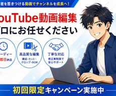 ビジネス系YouTube動画の編集をします イメージ1