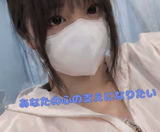 どんな悩みにも相談にも付き合います イメージ1