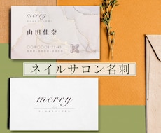 ネイルサロンの魅力が伝わる名刺制作します イメージ1