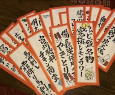 儲かるお店にするために雰囲気に合った短冊書きます イメージ1