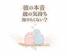 23時まで当日返信✨片思いや相手の気持ちを占います イメージ1