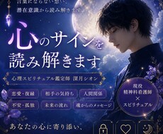 潜在意識から今の苦しみを読み解きます