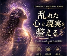心の重さをマインドヒーリングで整えます イメージ1