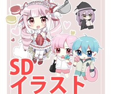 デフォルメイラストかきます イメージ1
