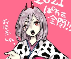 イラスト制作してます オリジナルアイコン制作。イラストなんでもできます！