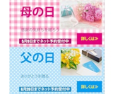 バナー、ヘッダー作成します あなたのおもいがお客様に届くようにサポートします