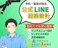 動画×LINEで予約が入る仕組み作ります 動画のプロが作る、初めてでも安心の公式LINE構築