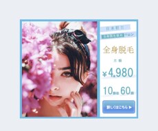 可愛い、おしゃれなバナー・ヘッダーをつくります イメージ1