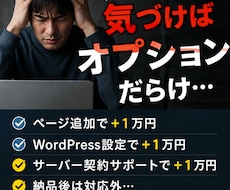 WordPress不使用！オリジナルページ作ります “それっぽいサイト”を作るだけなら、デザインじゃない。