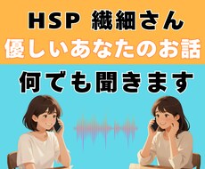 心優しいあなたのお悩み聞きます イメージ1
