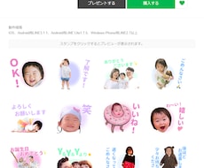 宣伝用！画像を加工してLINEスタンプを作製します イメージ1